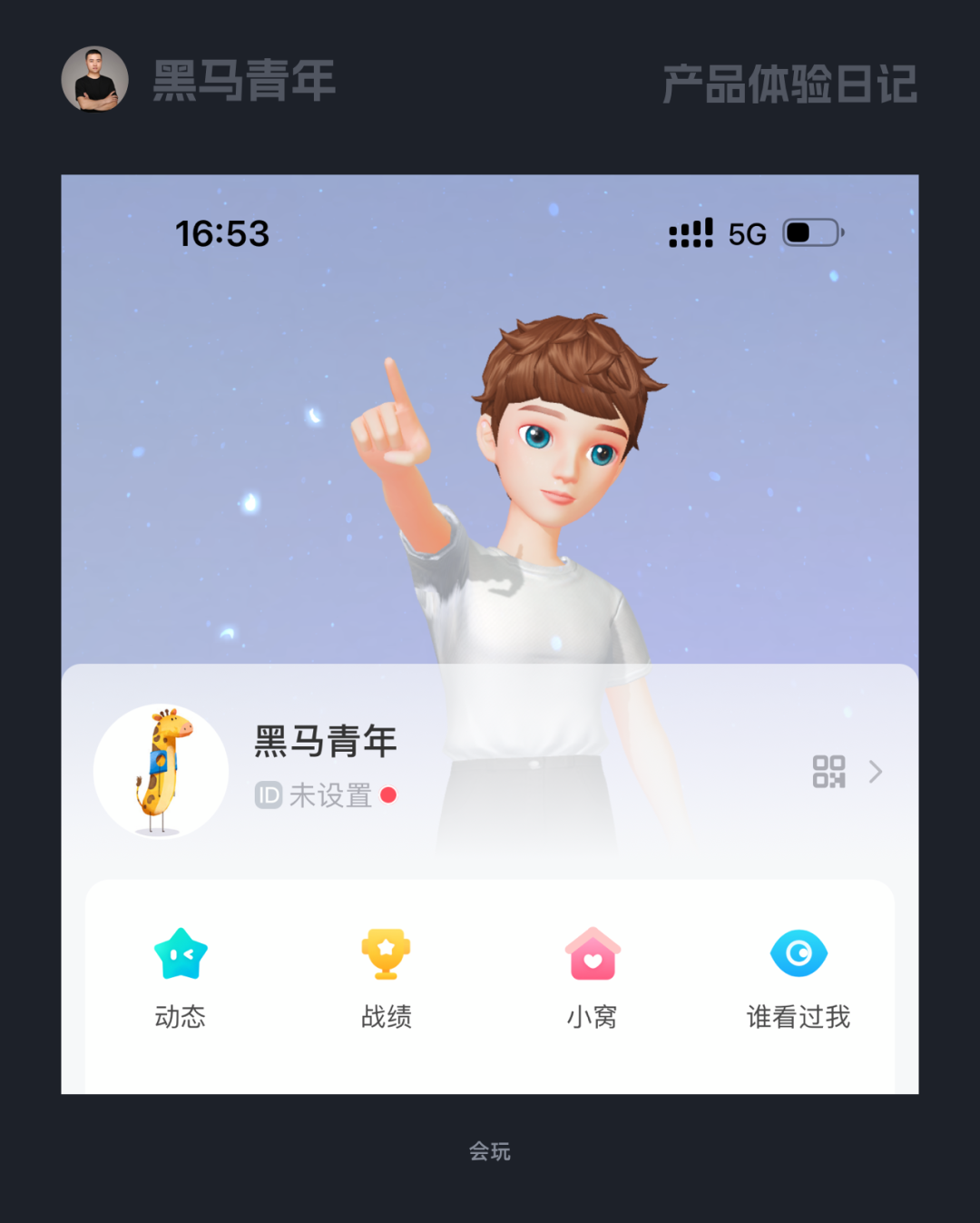 打破常规的 UI 设计表达