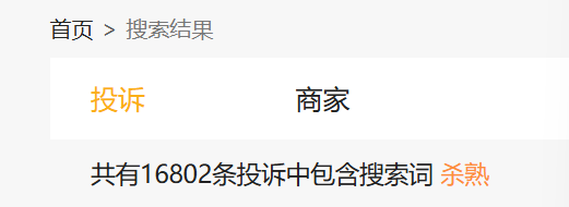 不愿被&ldquo;杀熟&rdquo;的年轻人，在评论区组团&ldquo;骂机票&rdquo;