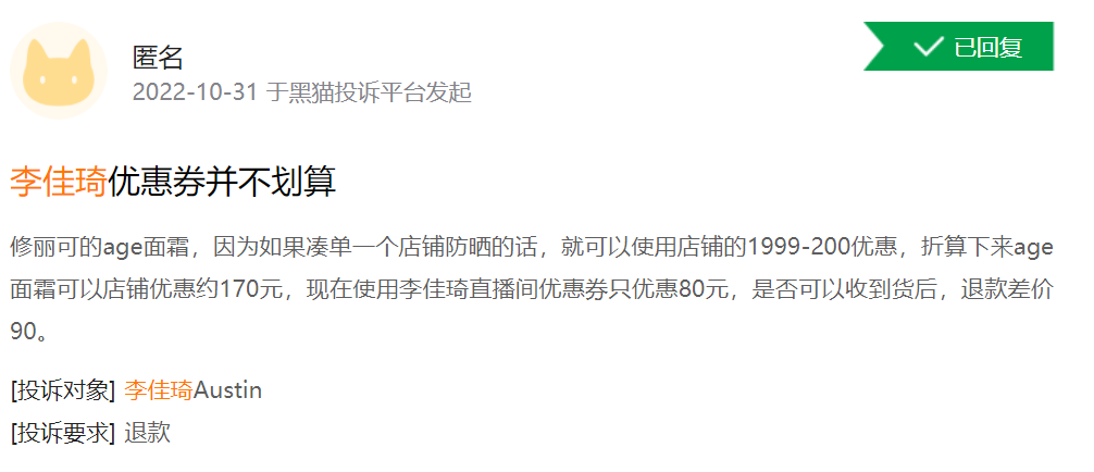 如果没有“全网最低价”,李佳琦还剩下什么?