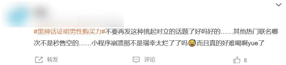 “黑猴经济学”红与黑:营销加分,公关减分