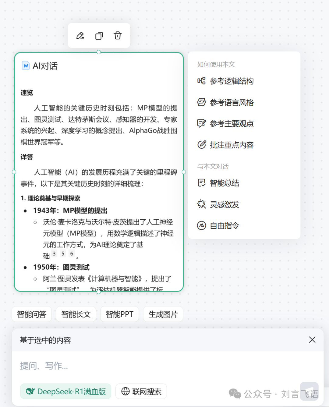 更开放的百度,才有更好用的产品