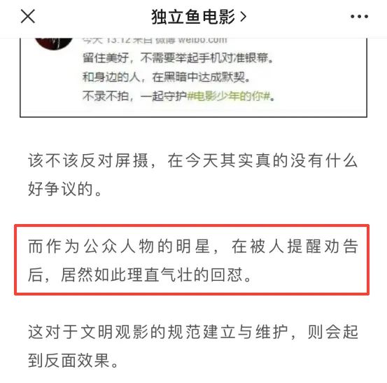 从薛之谦录屏,学习公关怎么做舆情预判
