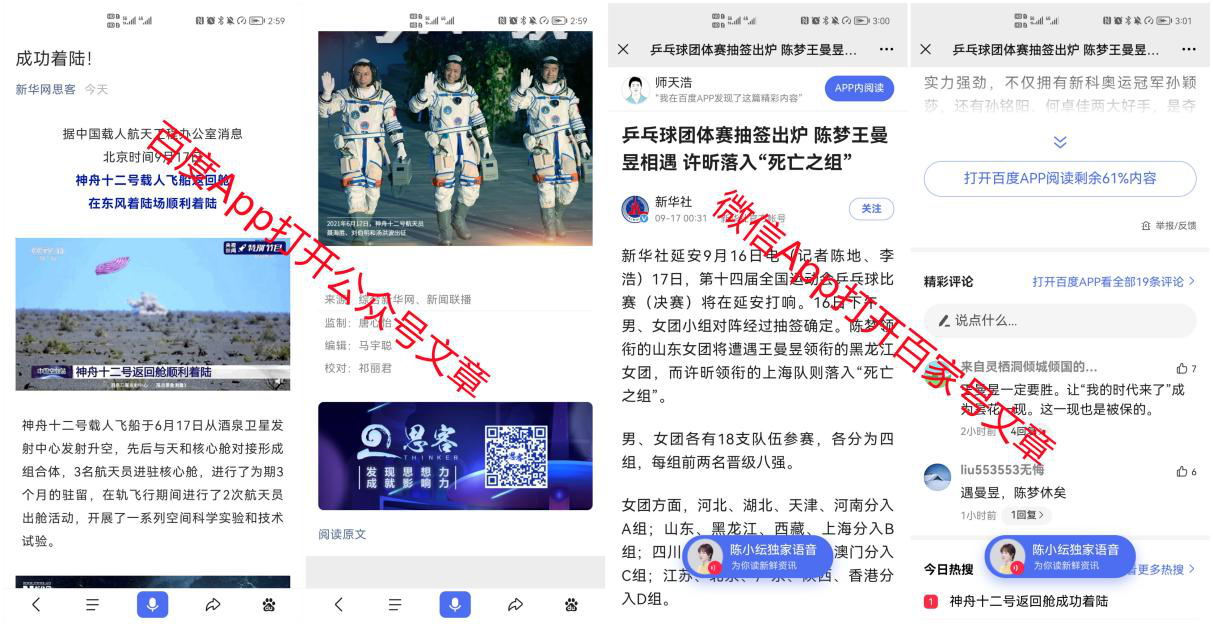 “链改”QQ率先落地,消费者、巨头、中小企业都什么心情?