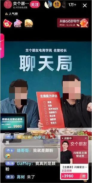 带货新女王，打爆董宇辉