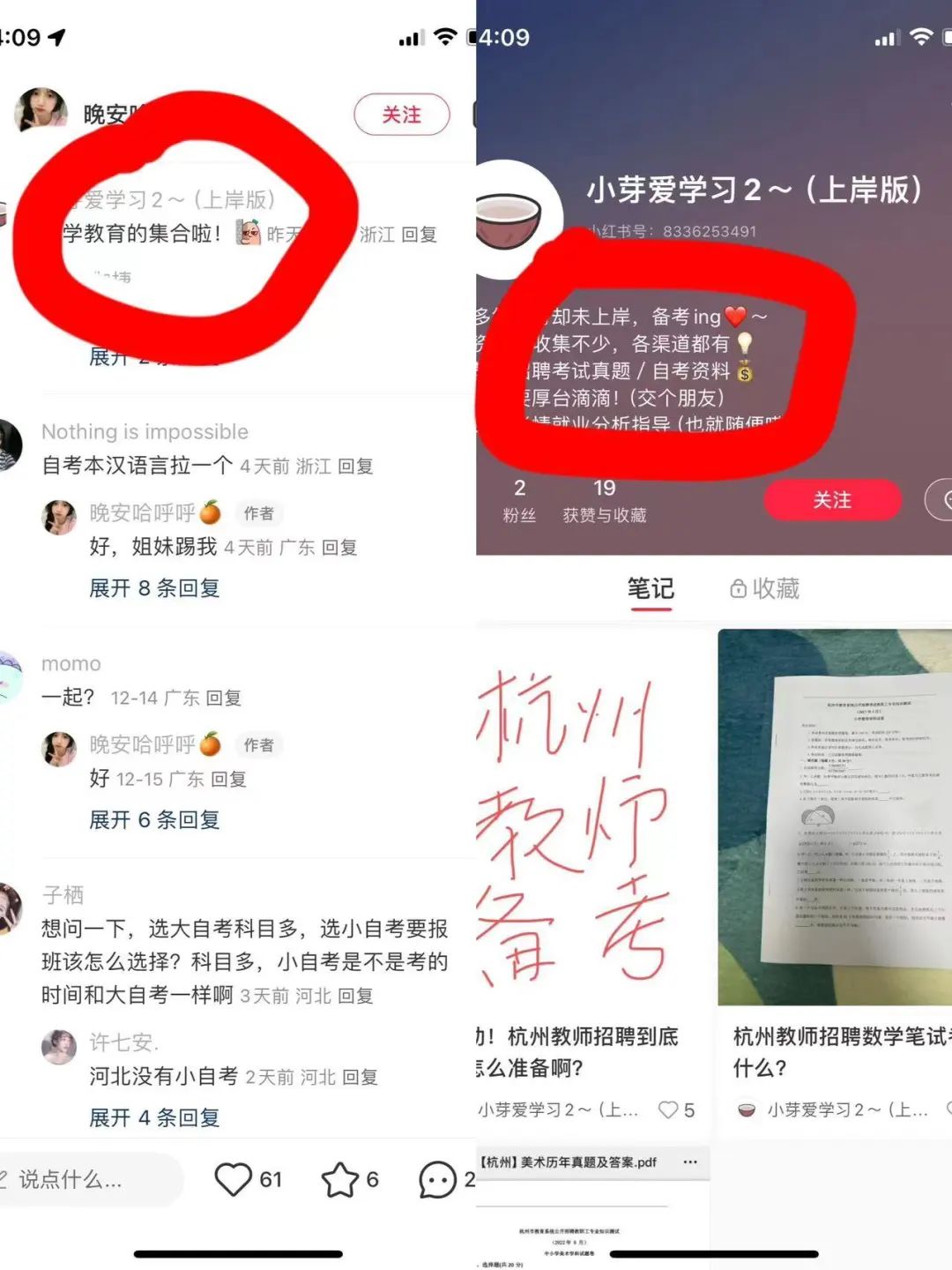 小红书干货 | 9个粉丝也能精准引流，看完这篇你就懂了！