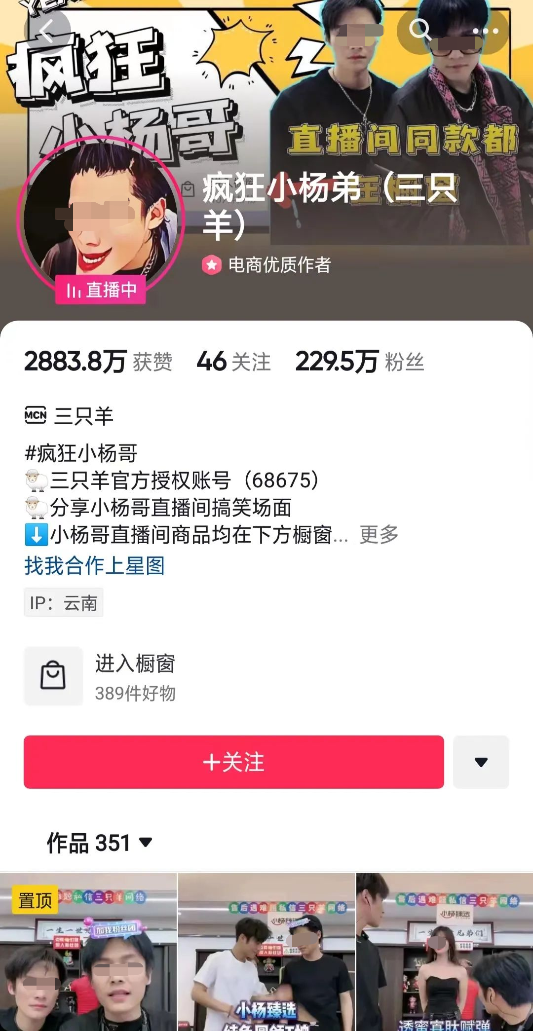 躺赚1个亿,小杨哥的流量生意人人都能做?