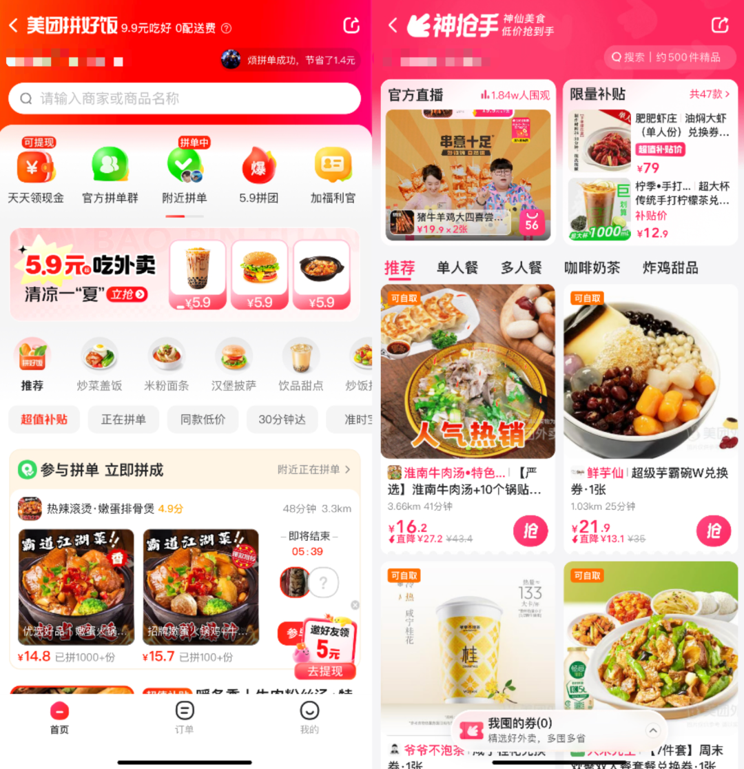 美团最新财报:学拼多多的低价,遇到阿里的“账面压力”