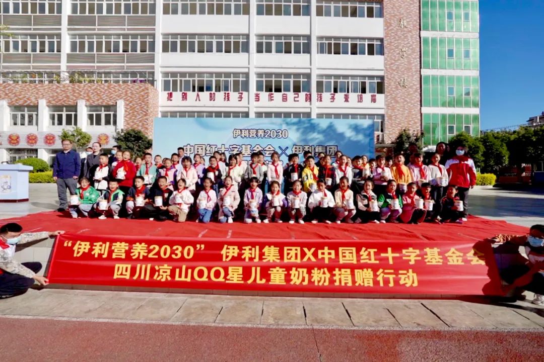 “成长营养+专业技能”双向赋能,QQ星奶粉筑起公益新标杆