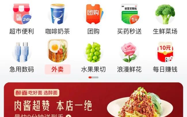 京东外卖来势汹汹，猛攻美团