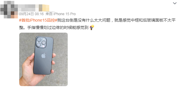 史上最冷苹果季,iPhone15卖不动16凑!
