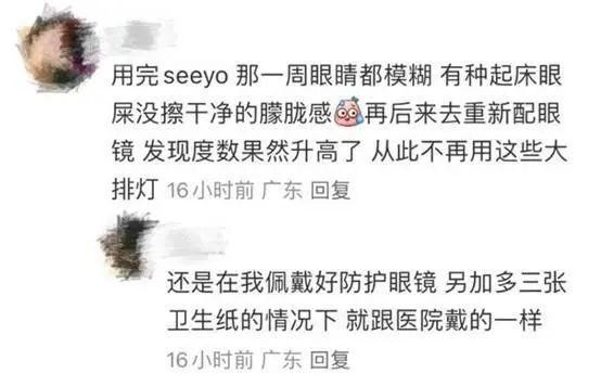 昔又&ldquo;大排灯&rdquo;伤眼事件陷迷局，消费者该信谁？