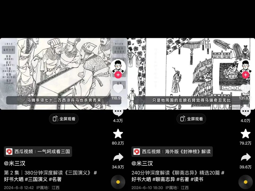450分钟&ldquo;巨作&rdquo;5天播放量破亿，抖音开始流行长视频？