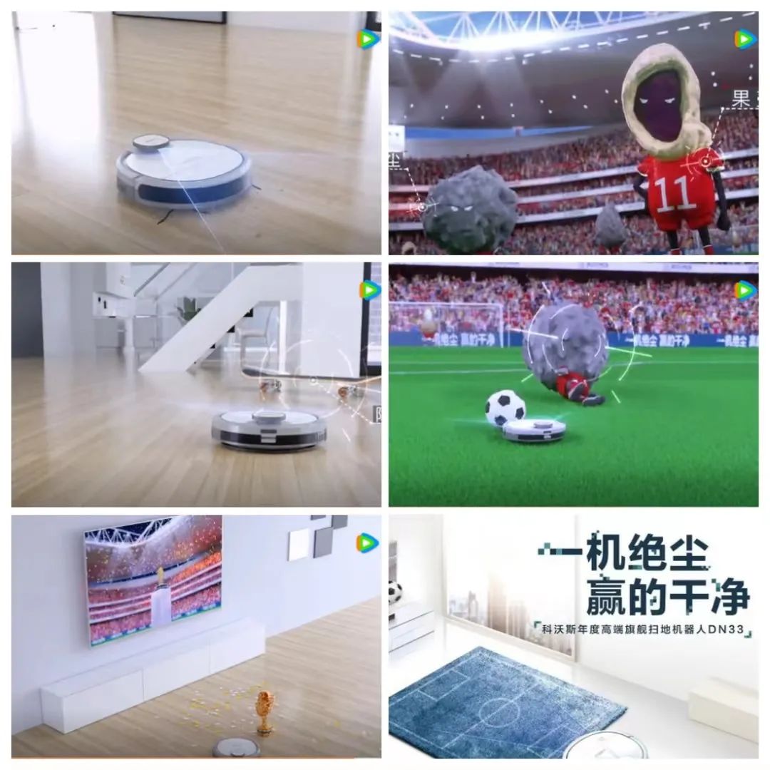 世界杯营销，当扫地机器人加入足球宇宙&hellip;&hellip;