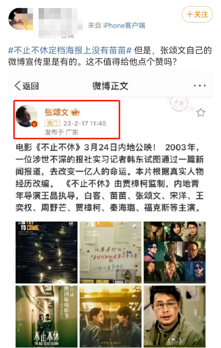 张颂文电影海报翻车!却被全网怒赞?