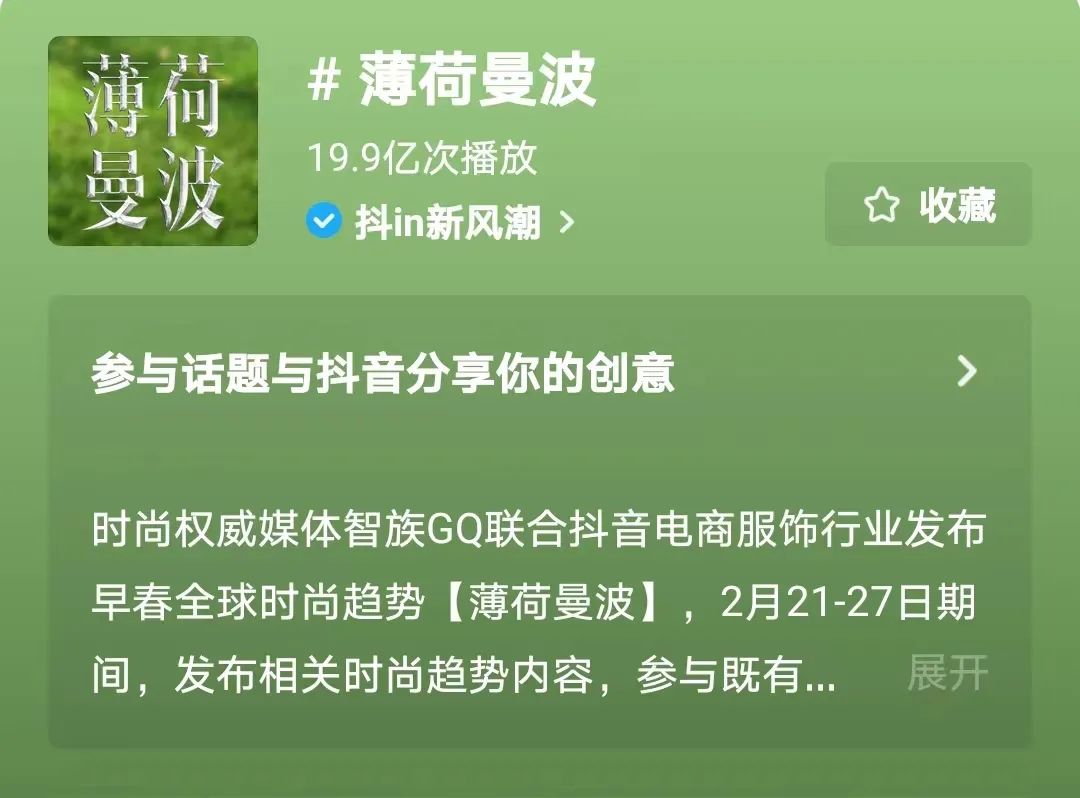 刷爆国内外时装周的茉寻MOUTION,靠什么火出圈的?
