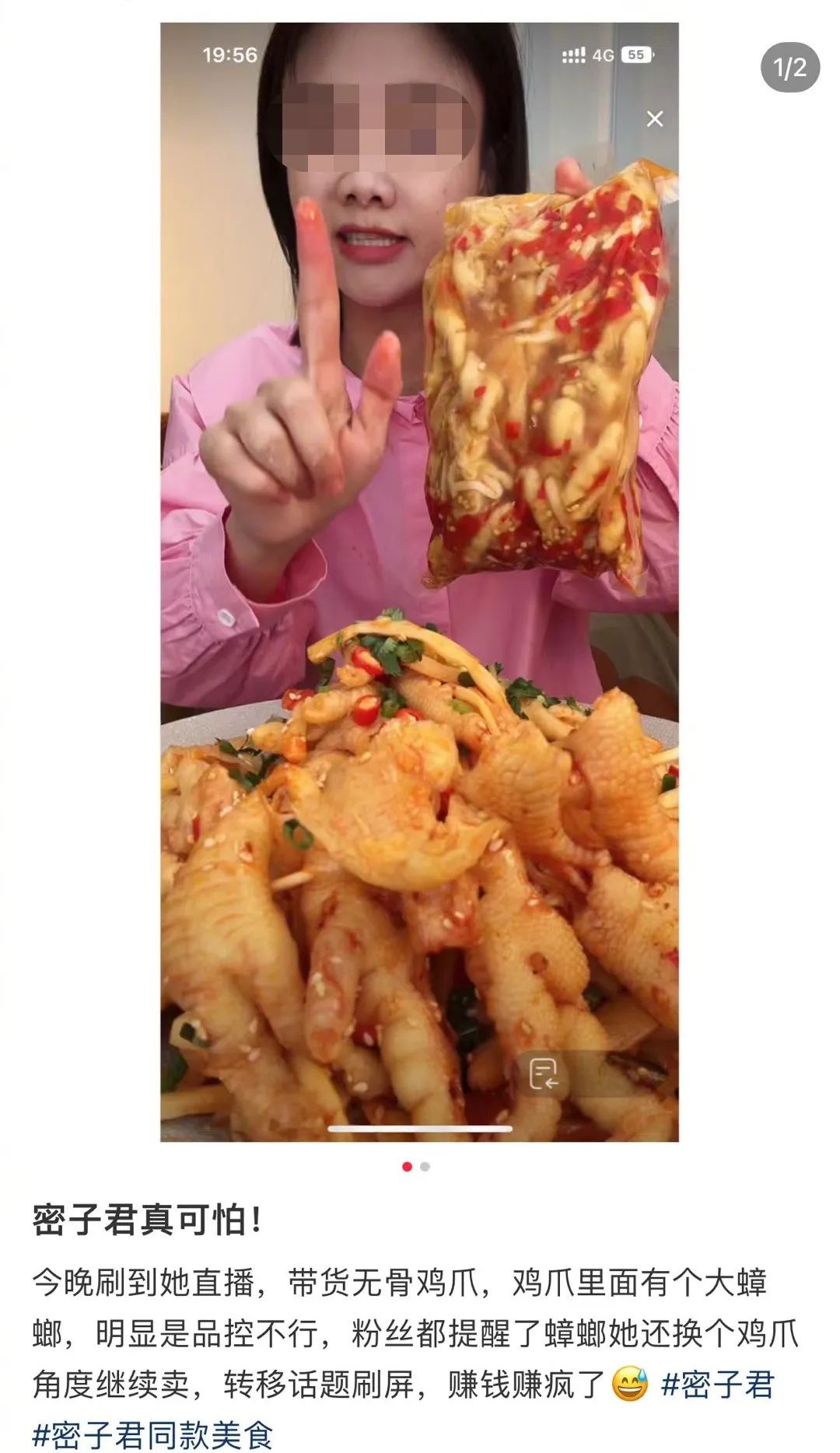 又一千万粉丝女网红,带货翻车!