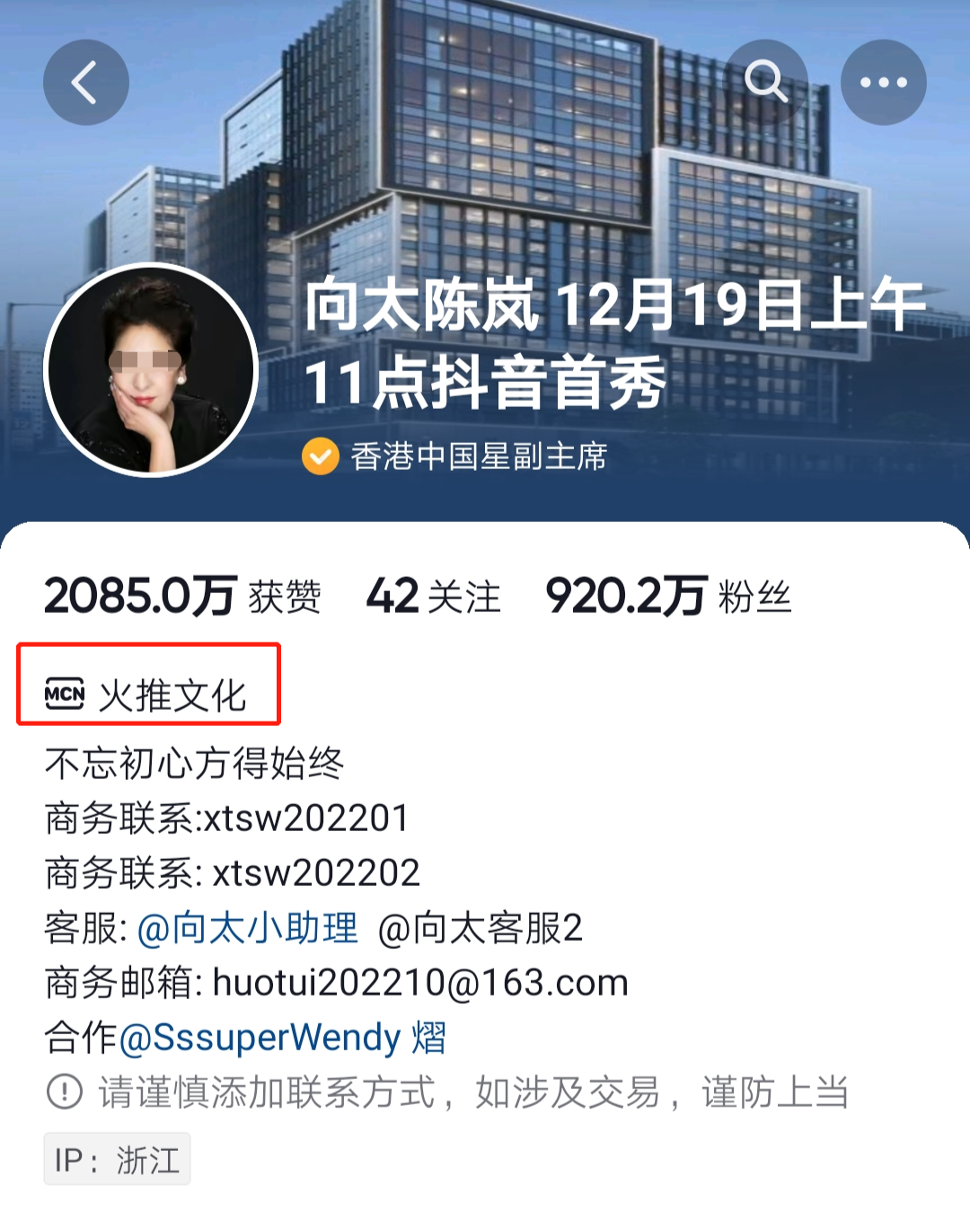 一天带货3亿，豪门&ldquo;向太&rdquo;抢主播饭碗了