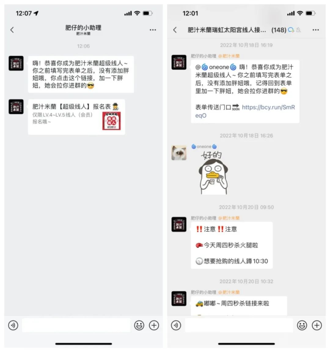 别“去运营”社群!年营收过亿的肥汁米蘭私域复盘