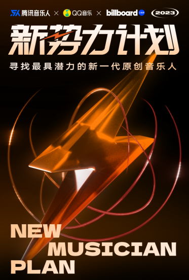 腾讯音乐:扎根行业价值深处的“服务者”