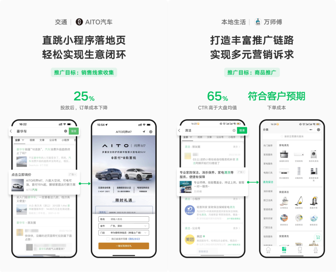 微信上线新流量入口,杀入百度腹地