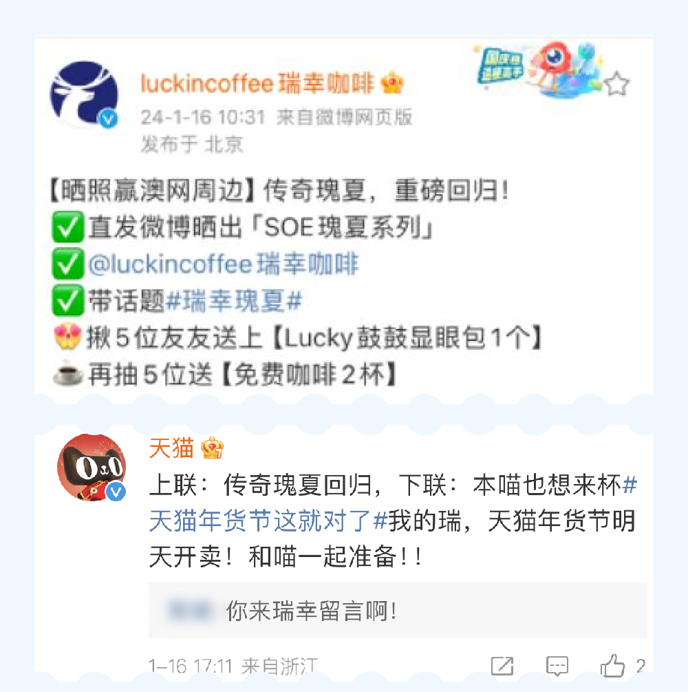 天猫年货节对对子,发疯文学被它玩明白了!