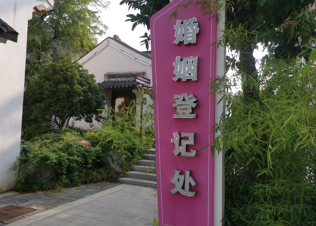 前三季度结婚同比下跌16%，还有办法止跌吗？