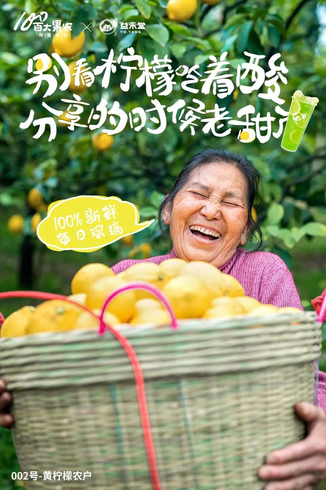 一场内卷老板的发布会,益禾堂创造有辨识度的品牌角色