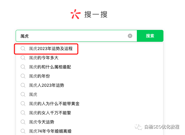 白杨SEO:由百度竞价推广关键词匹配模式来学习SEO布局精准搜索流量
