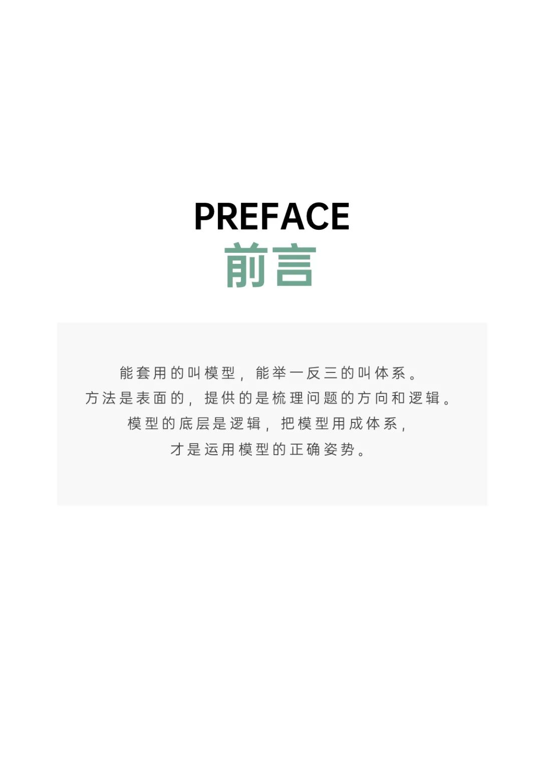 营销模型培训课件 丨《波士顿矩阵的多元运用》