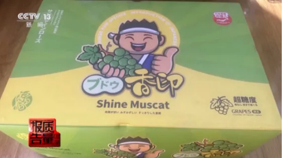 为什么&ldquo;阳光玫瑰&rdquo;葡萄便宜了，但没以前香了？