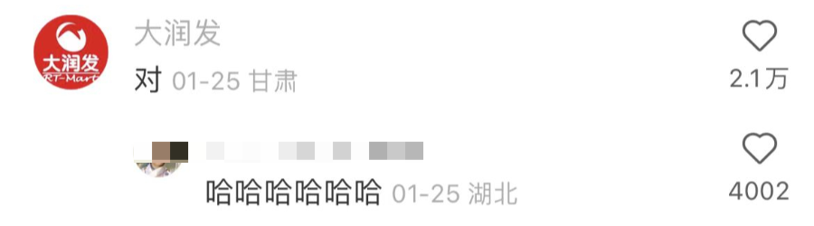 网友打假“小润发”?大润发:这是我的孩子…..