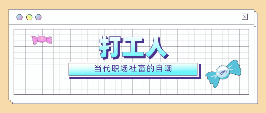 2020网络热词top100+,全网最全盘点+分类整理 图片