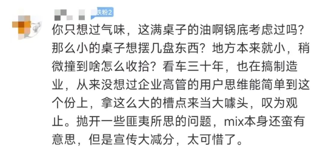 总裁车内吃火锅,是真需求还是营销噱头?