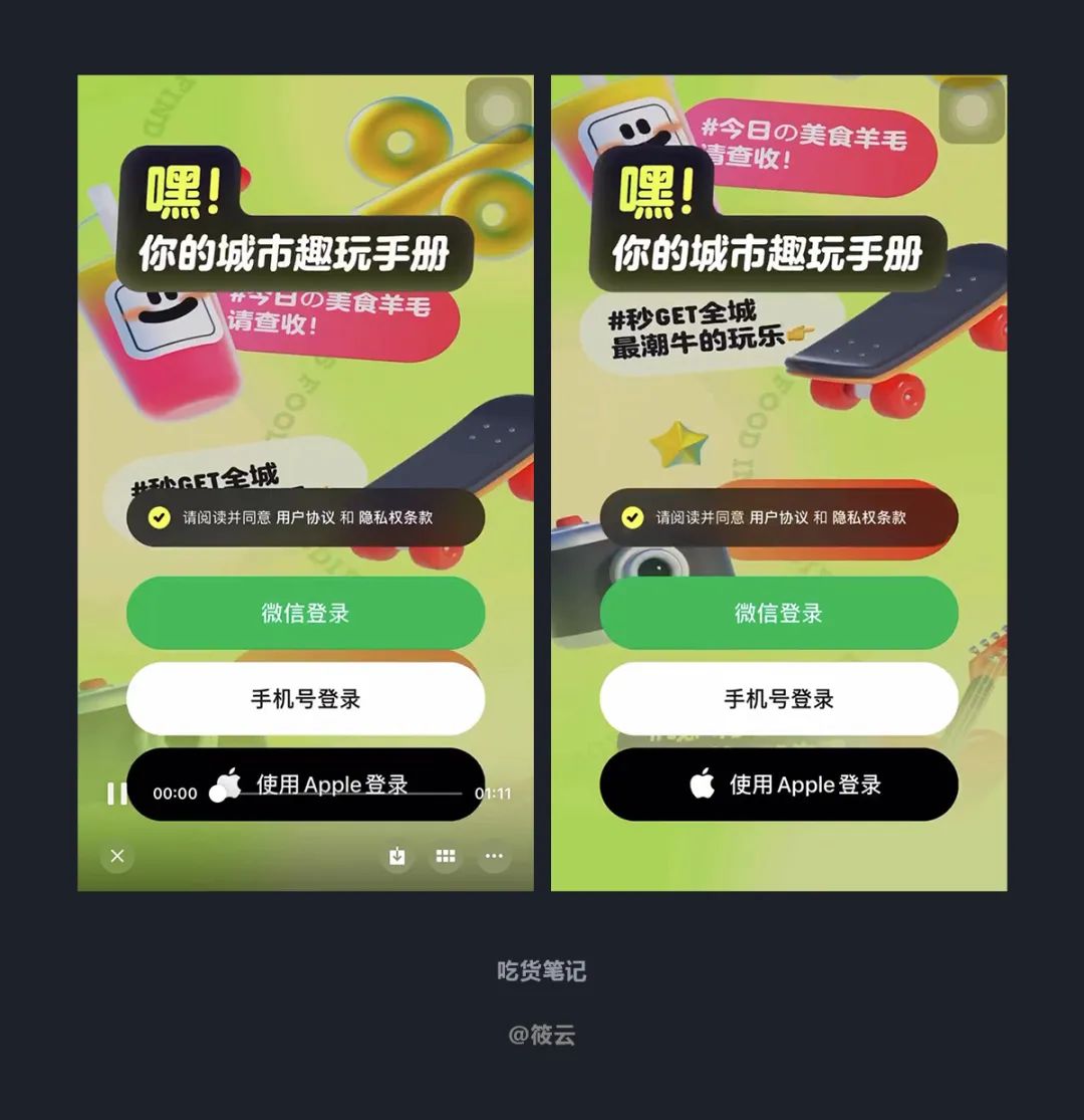 本周有哪些优秀设计值得关注