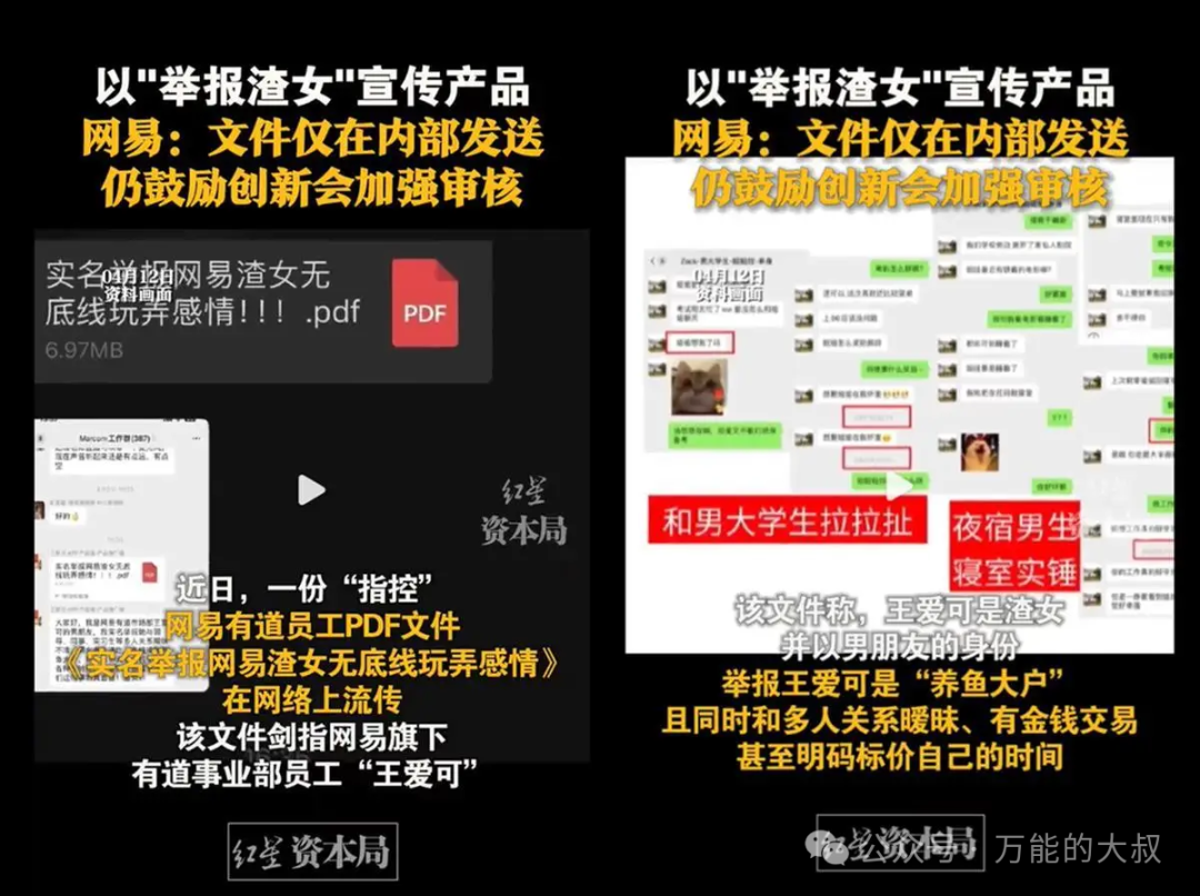 臭脚味、小**、直播猝……公关下场“搞流量”
