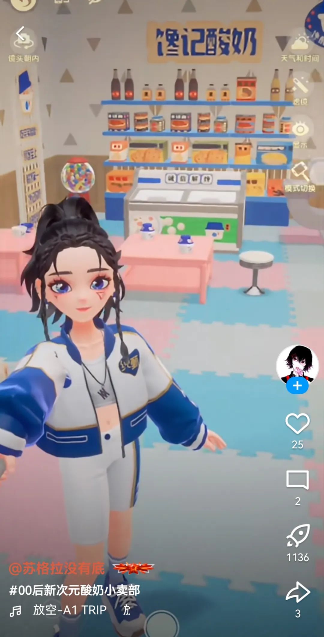 元宇宙里卖酸奶,好炸裂的操作!