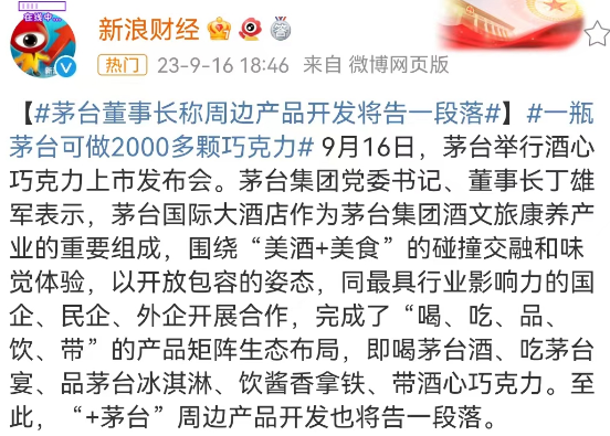 瑞幸9亿内幕曝光后，茅台对周杰伦下手了