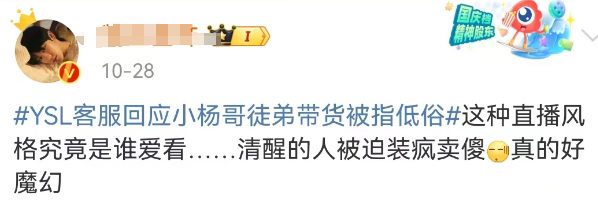 小杨哥女徒弟带货风波,后续越来越魔幻了...