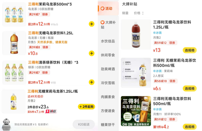 天福便利店布局折扣小店,盲目跟风还是蓄谋已久?
