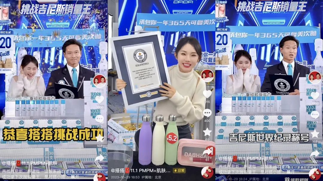 创造新纪录,他们打响抖音电商“双11”第一枪
