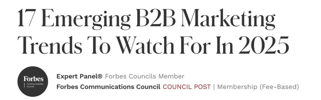 2025年B2B营销的17个趋势-来自《Forbes》的观点