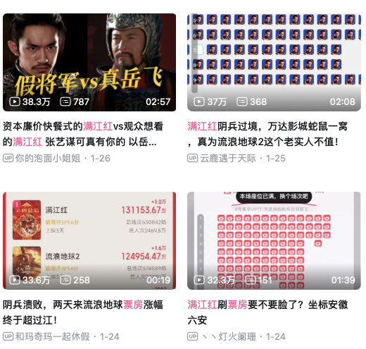 《满江红》的票房第一,不靠偷,靠声明?