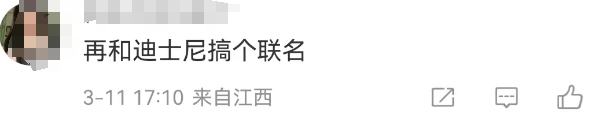 “雷军跟班”的米老鼠,让迪士尼法务部破防了!