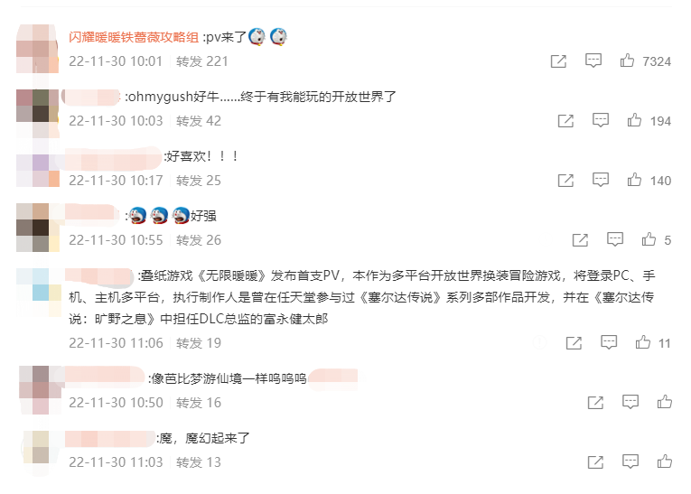 叠纸挖来《旷野之息》策划做换装游戏 新作开放世界《无限暖暖》今日首爆PV