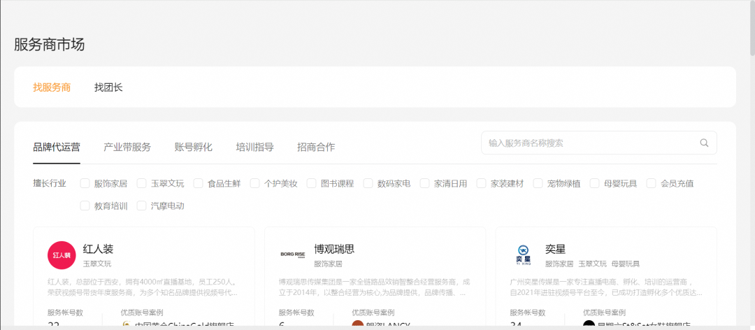 视频号做团购,摸着抖音过河
