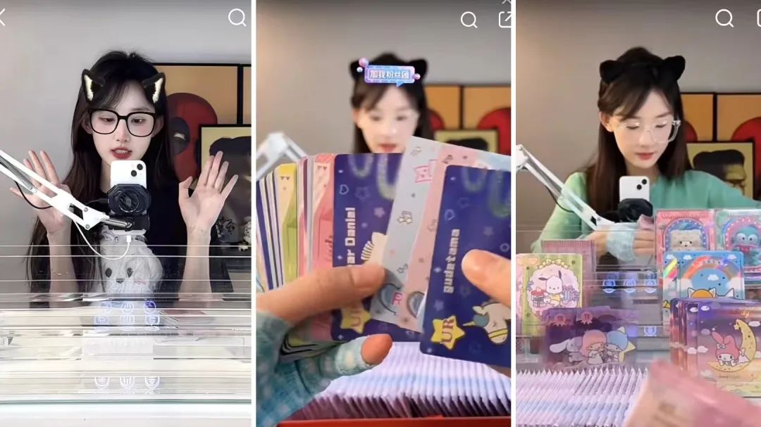 2元一包的小卡片,“拆”出百万GMV