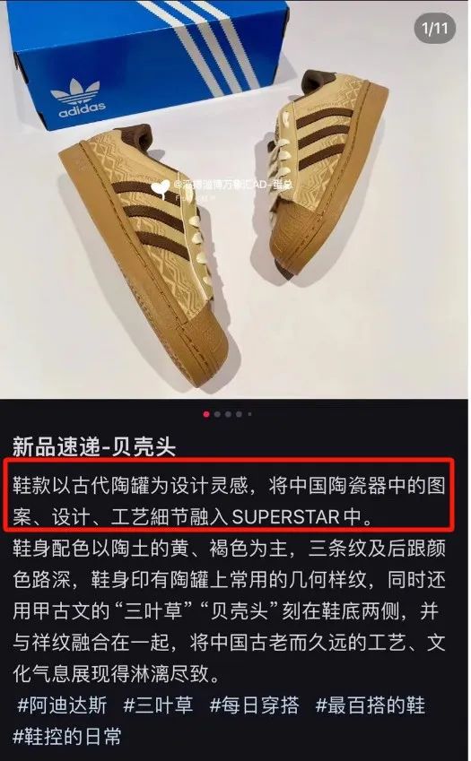 脚踩中国文物?阿迪达斯终于不装了