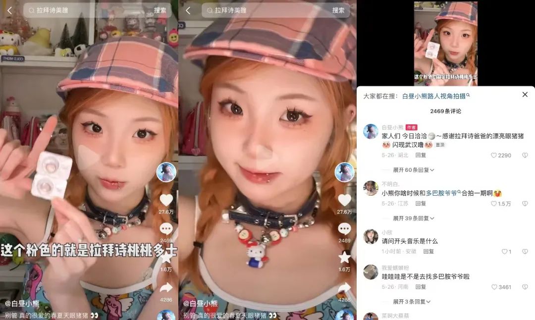 那个带火“多巴胺穿搭”的00后女孩,一个月涨粉300万 | 新榜专访