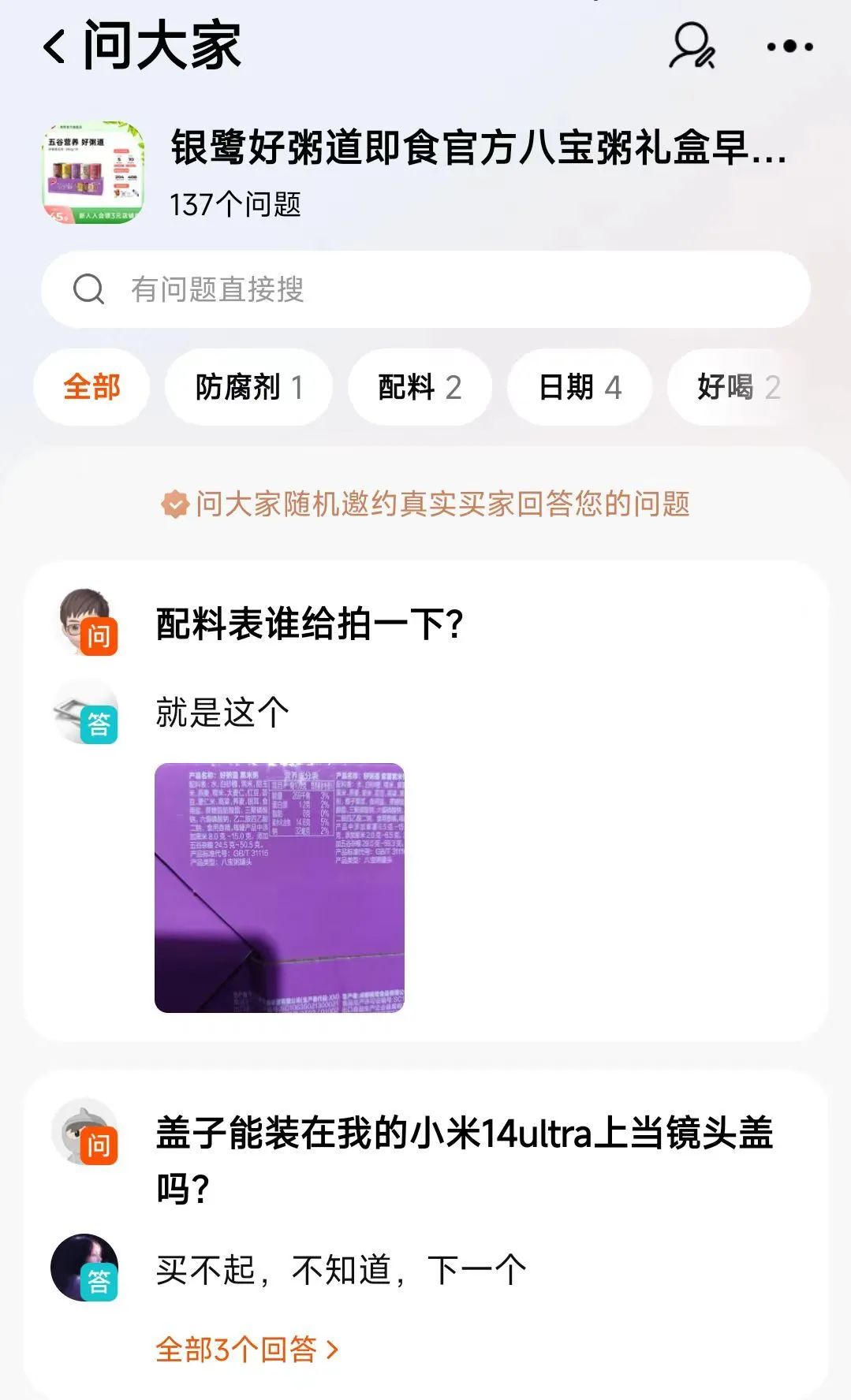 银鹭联名小米镜头盖？&ldquo;国产配件商&rdquo;如何官方整活