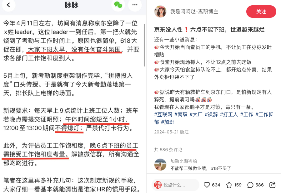 &ldquo;00后整顿职场&rdquo;危机公关，京东甩了百度一条街？？？